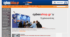 Desktop Screenshot of cybexshop.gr